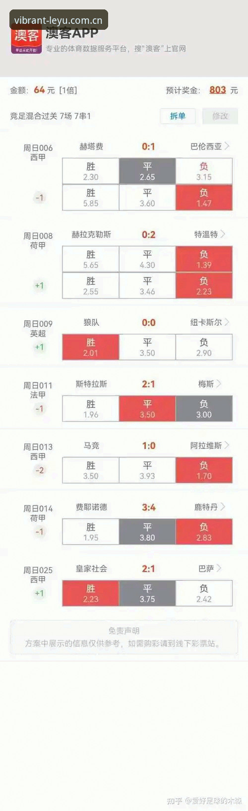 乐鱼体育官方使用指南：从下载到看懂实时比分的完整路径