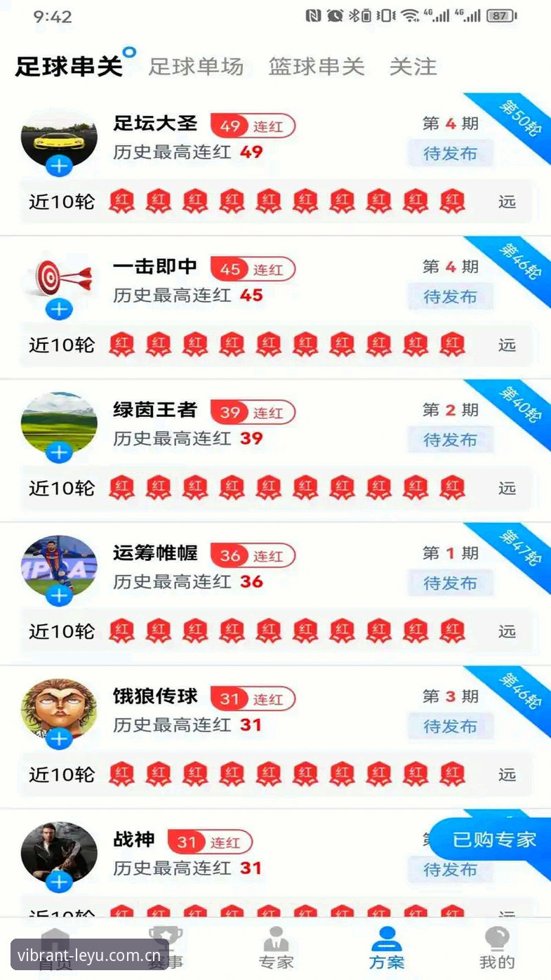 经典体育APP vs 乐鱼手机APP：哪种才是2025观赛的“降维打击”？
