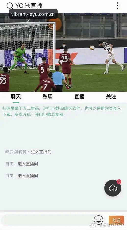乐鱼体育平台数据与体验完整指南：从leyu.cn APP下载到实时比分监测